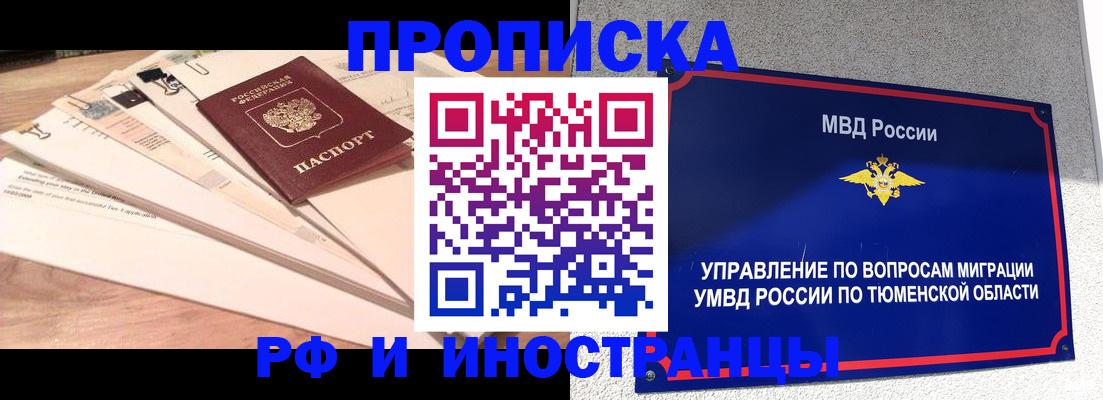 временная регистрация поиск в Сельцо