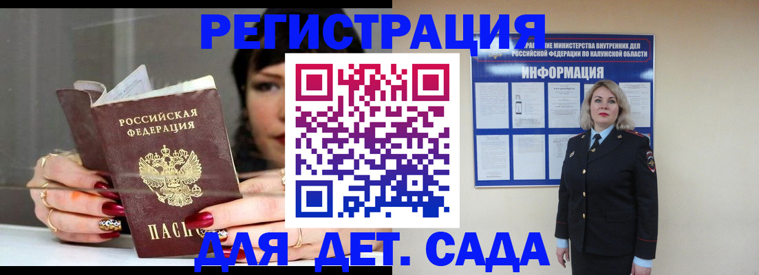 временная регистрация для школы в Сельцо